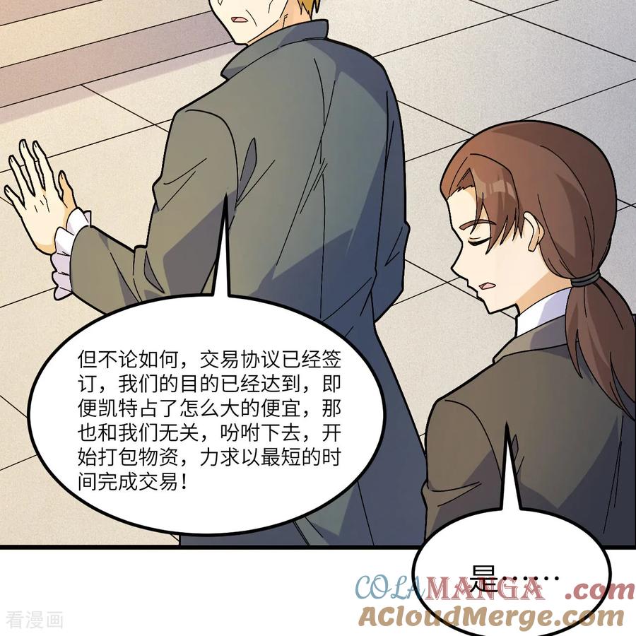 《荒岛余生之时空流浪纪》第302话 第11页
