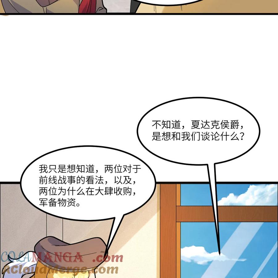 《荒岛余生之时空流浪纪》第302话 第37页