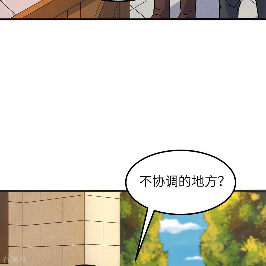 《荒岛余生之时空流浪纪》第302话 第8页