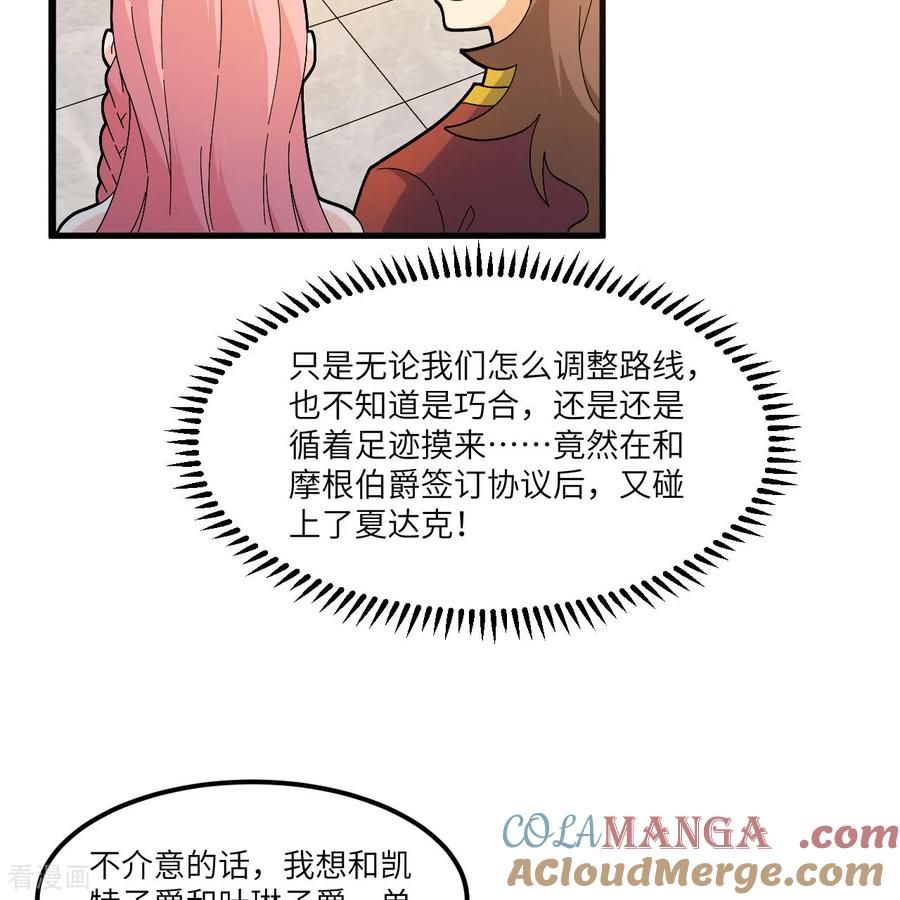 《荒岛余生之时空流浪纪》第302话 第35页