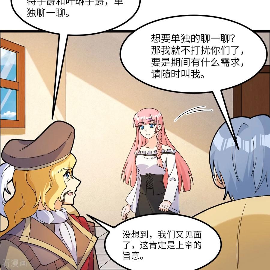《荒岛余生之时空流浪纪》第302话 第36页