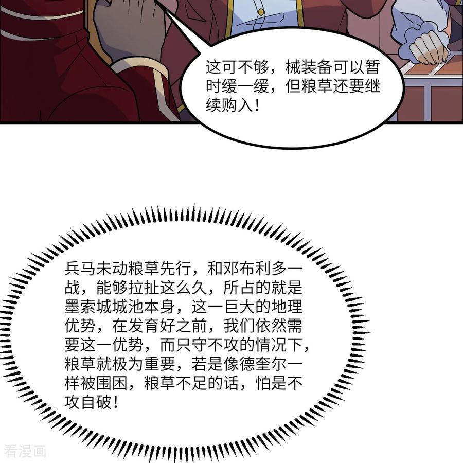 《荒岛余生之时空流浪纪》第302话 第16页