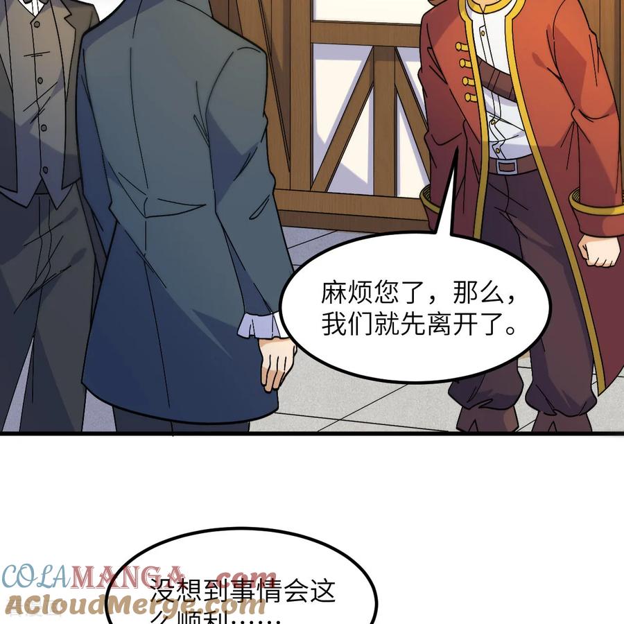 《荒岛余生之时空流浪纪》第302话 第5页