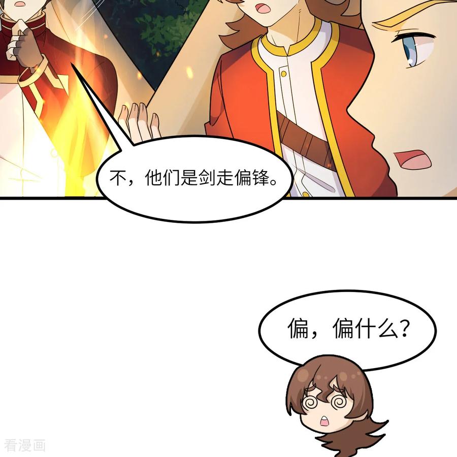《荒岛余生之时空流浪纪》第303话 第30页