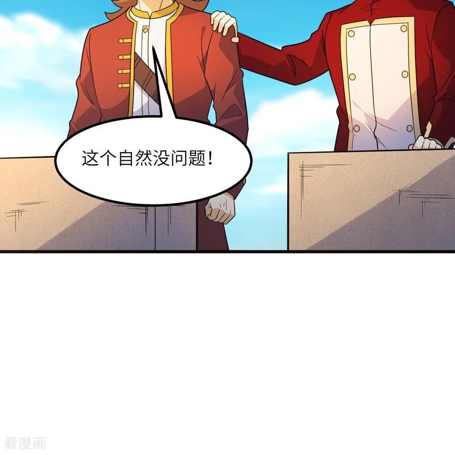 《荒岛余生之时空流浪纪》第303话 第10页