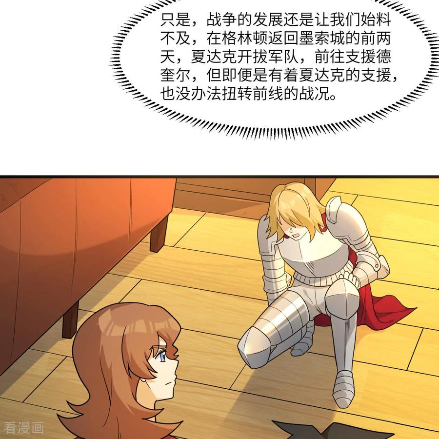 《荒岛余生之时空流浪纪》第303话 第14页
