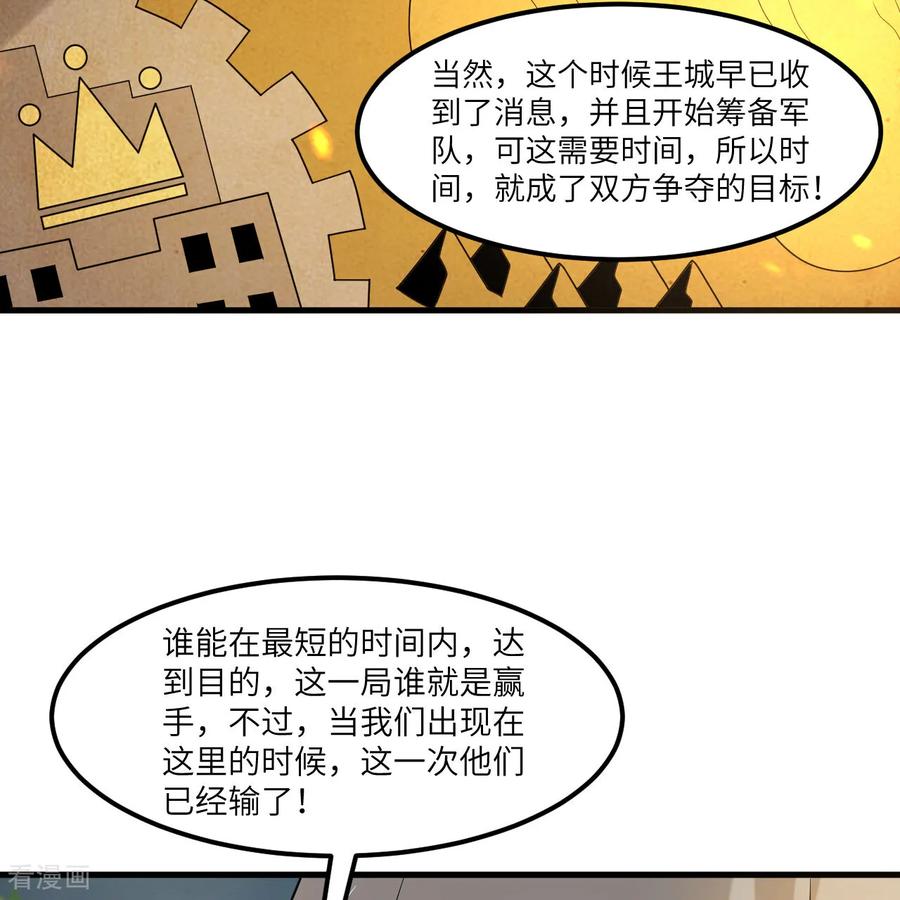 《荒岛余生之时空流浪纪》第303话 第32页