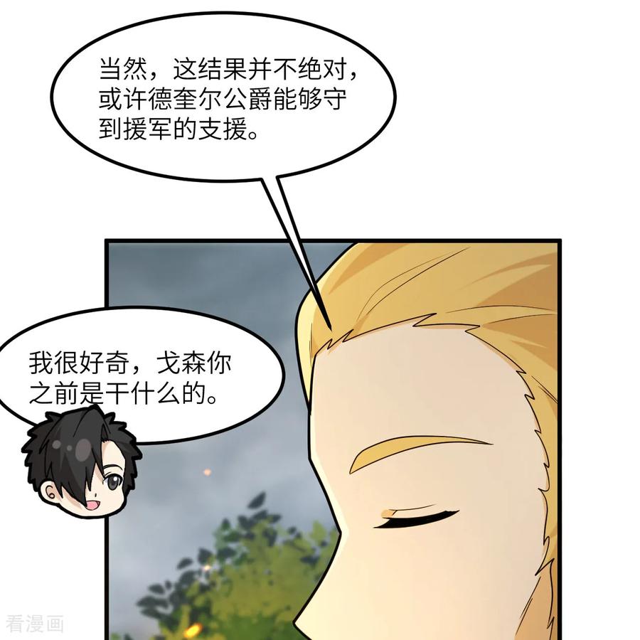 《荒岛余生之时空流浪纪》第303话 第36页