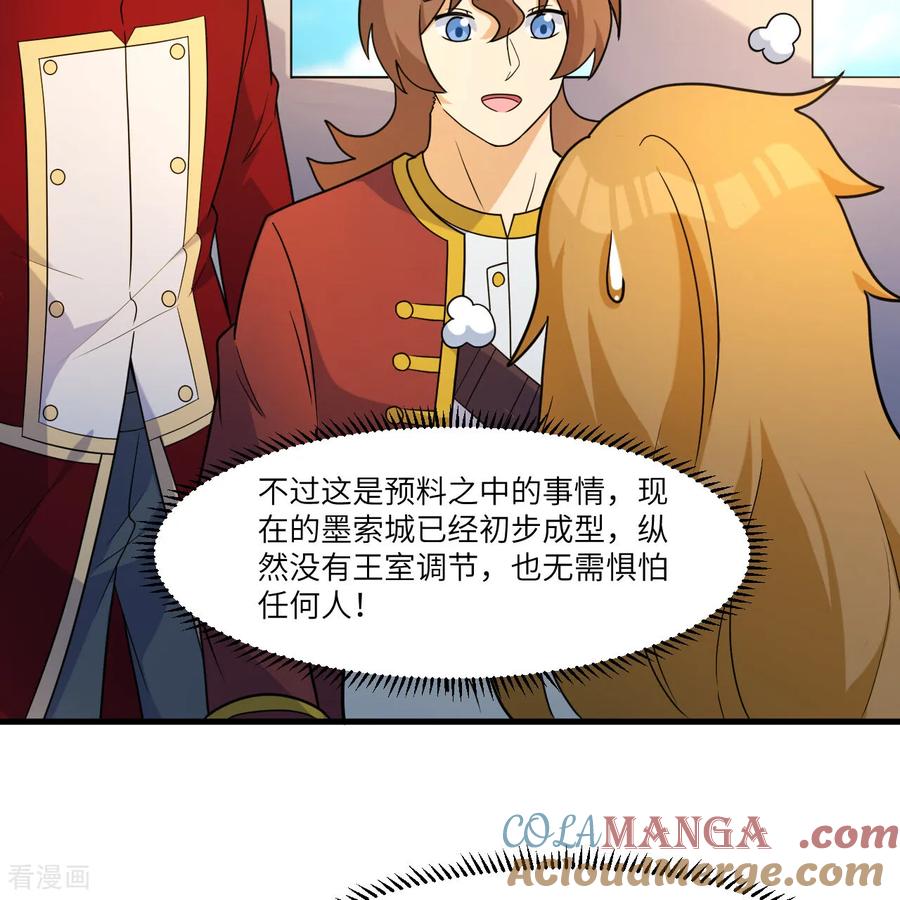 《荒岛余生之时空流浪纪》第303话 第13页