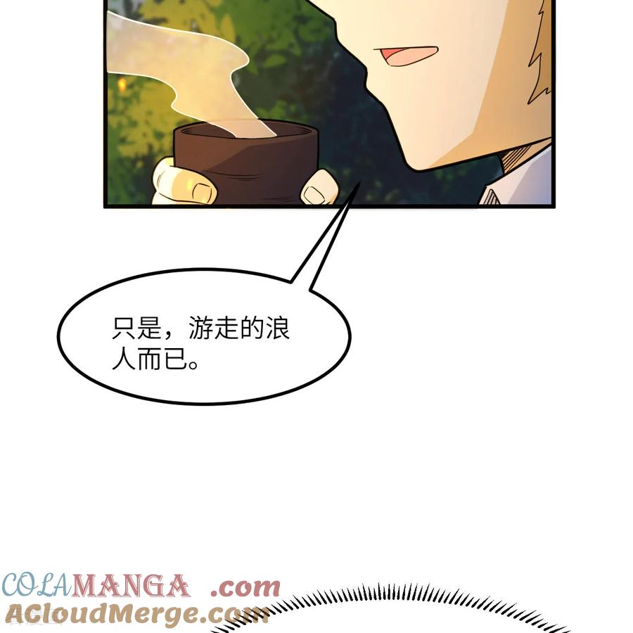 《荒岛余生之时空流浪纪》第303话 第37页