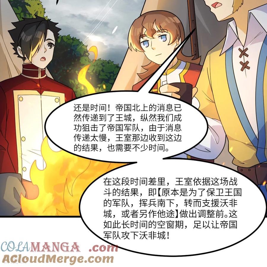 《荒岛余生之时空流浪纪》第303话 第35页