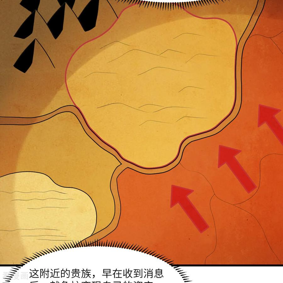 《荒岛余生之时空流浪纪》第303话 第18页