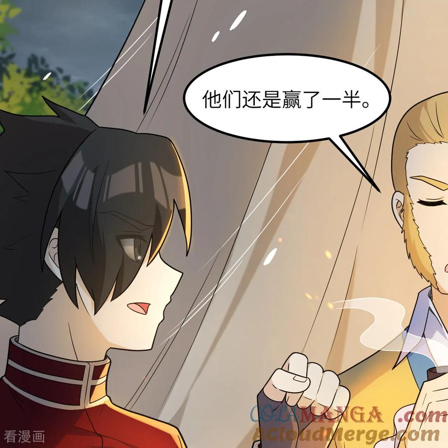 《荒岛余生之时空流浪纪》第303话 第33页