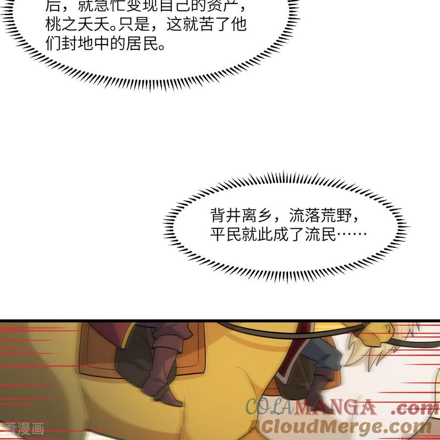 《荒岛余生之时空流浪纪》第303话 第19页