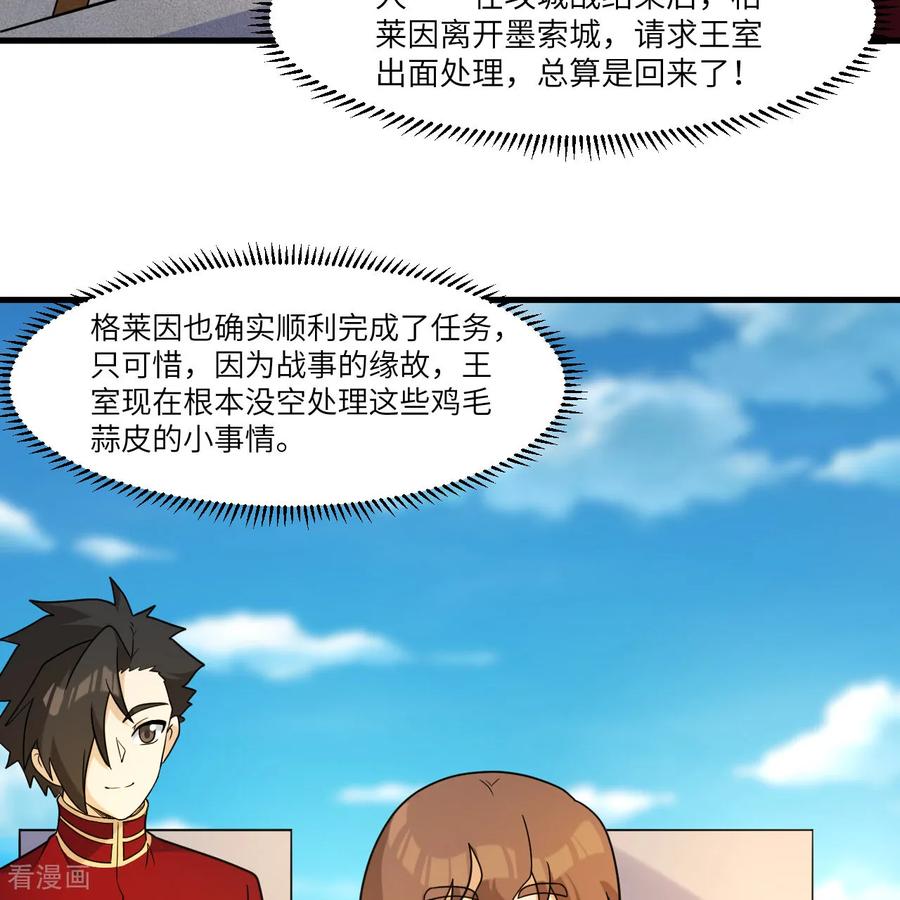 《荒岛余生之时空流浪纪》第303话 第12页