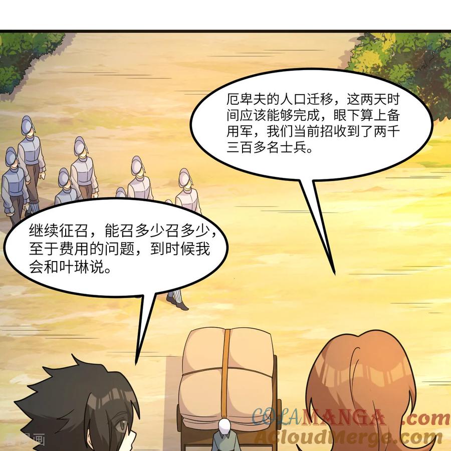 《荒岛余生之时空流浪纪》第303话 第7页