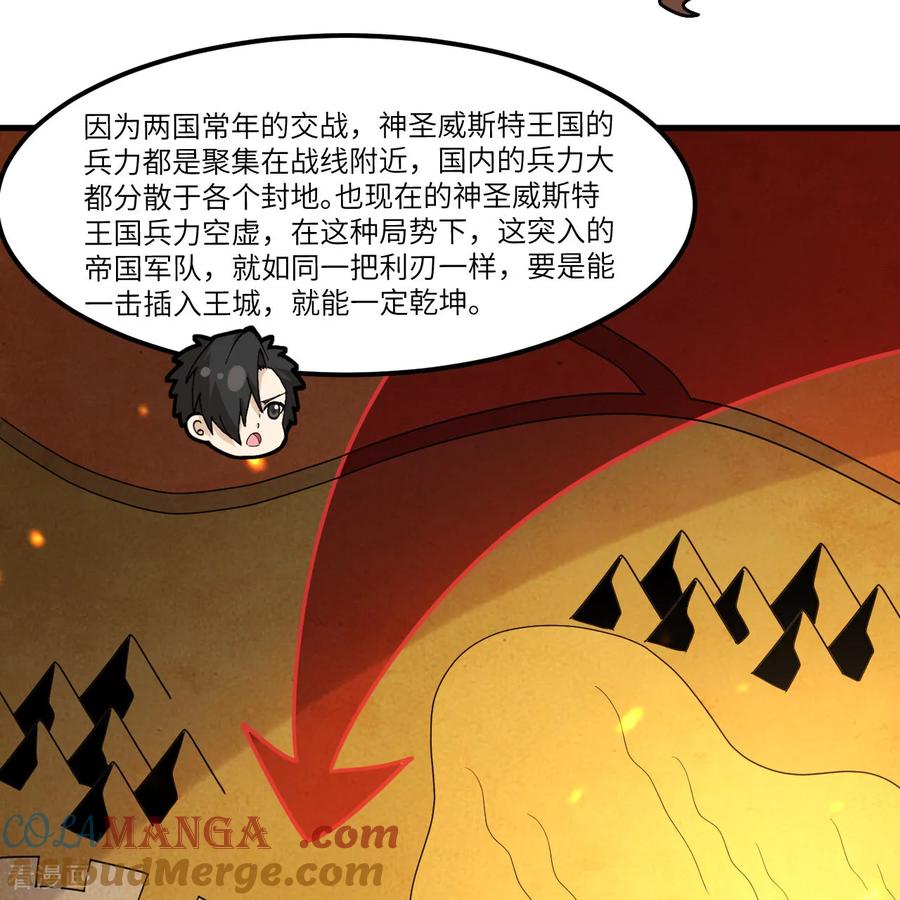 《荒岛余生之时空流浪纪》第303话 第31页