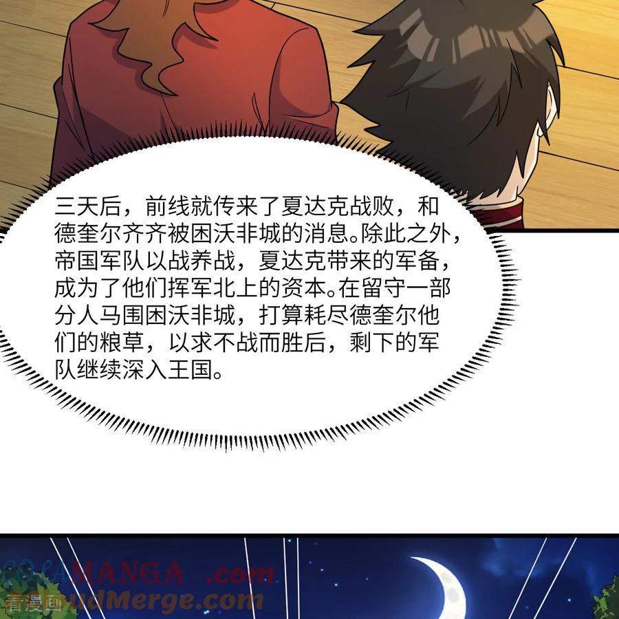 《荒岛余生之时空流浪纪》第303话 第15页