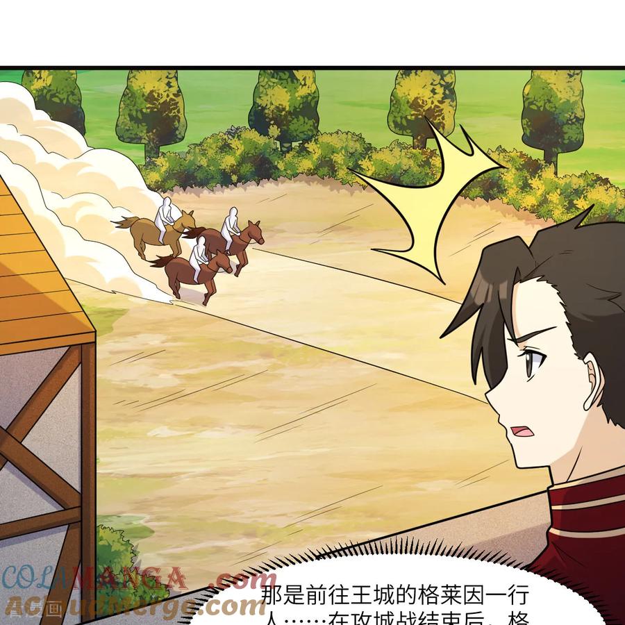 《荒岛余生之时空流浪纪》第303话 第11页