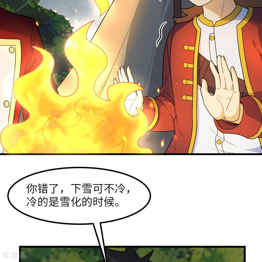 《荒岛余生之时空流浪纪》第303话 第24页