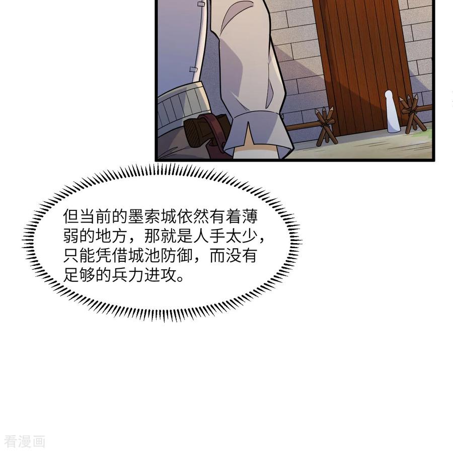 《荒岛余生之时空流浪纪》第303话 第6页