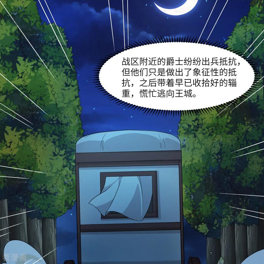 《荒岛余生之时空流浪纪》第303话 第16页