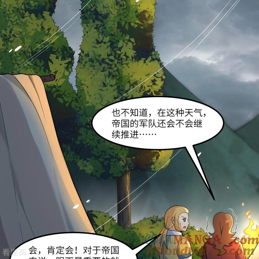 《荒岛余生之时空流浪纪》第303话 第27页