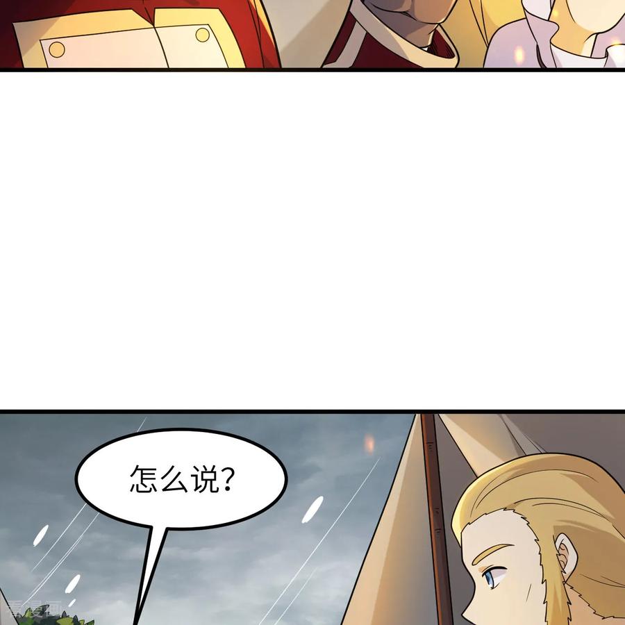 《荒岛余生之时空流浪纪》第303话 第34页