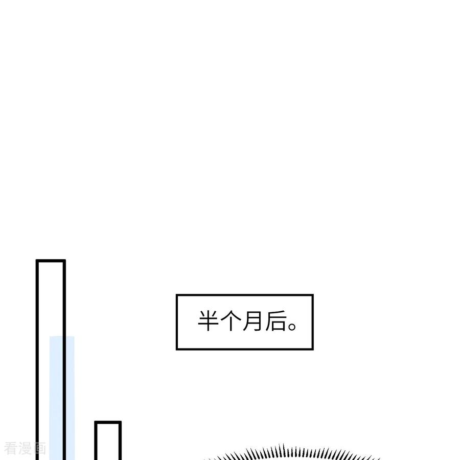 《荒岛余生之时空流浪纪》第303话 第4页
