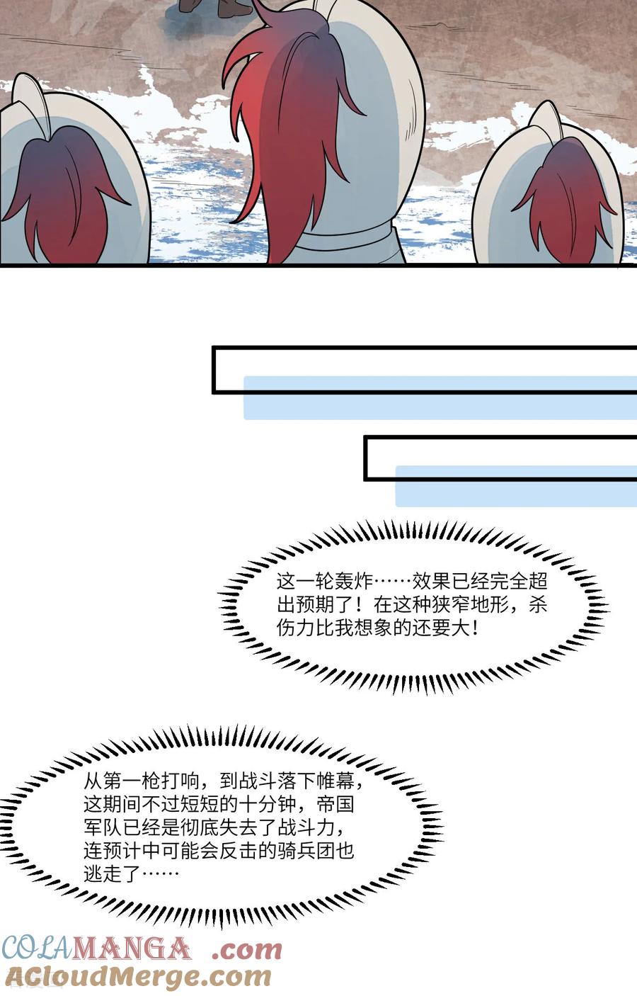 《荒岛余生之时空流浪纪》第304话 第21页