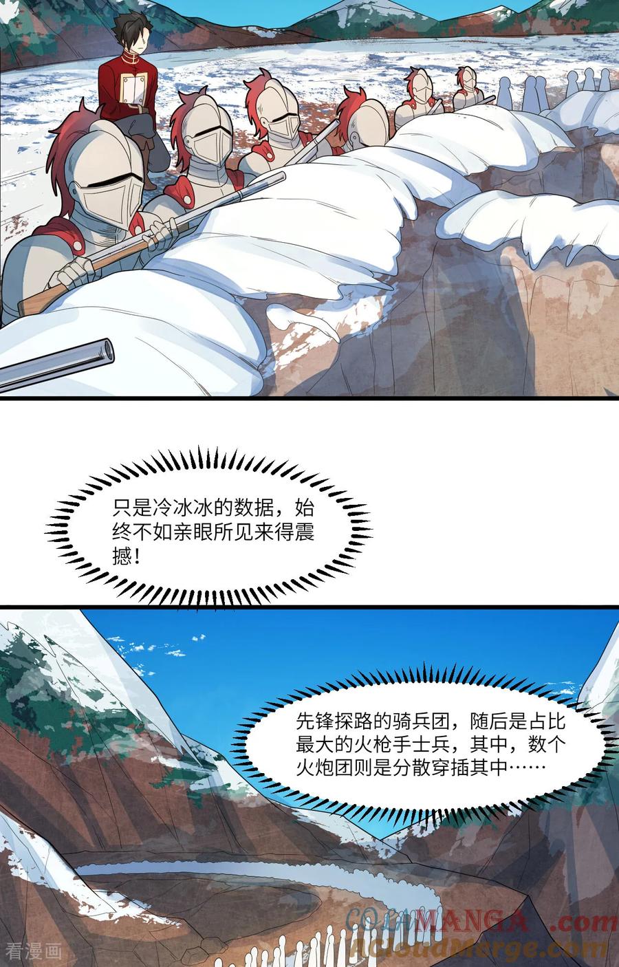 《荒岛余生之时空流浪纪》第304话 第7页
