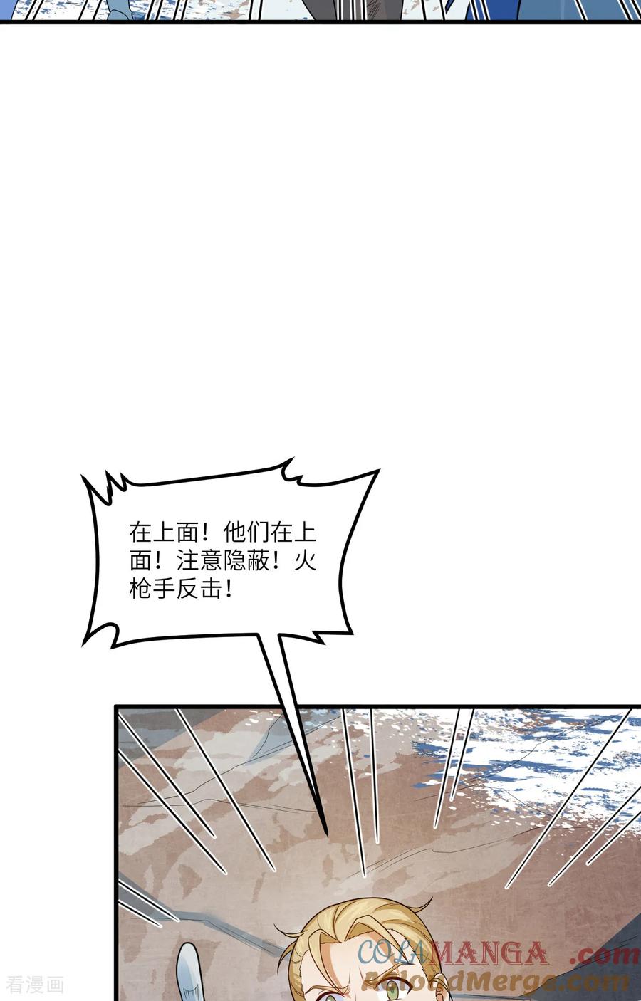 《荒岛余生之时空流浪纪》第304话 第13页