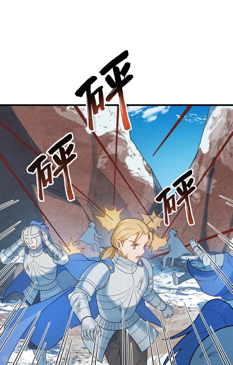 《荒岛余生之时空流浪纪》第304话 第12页