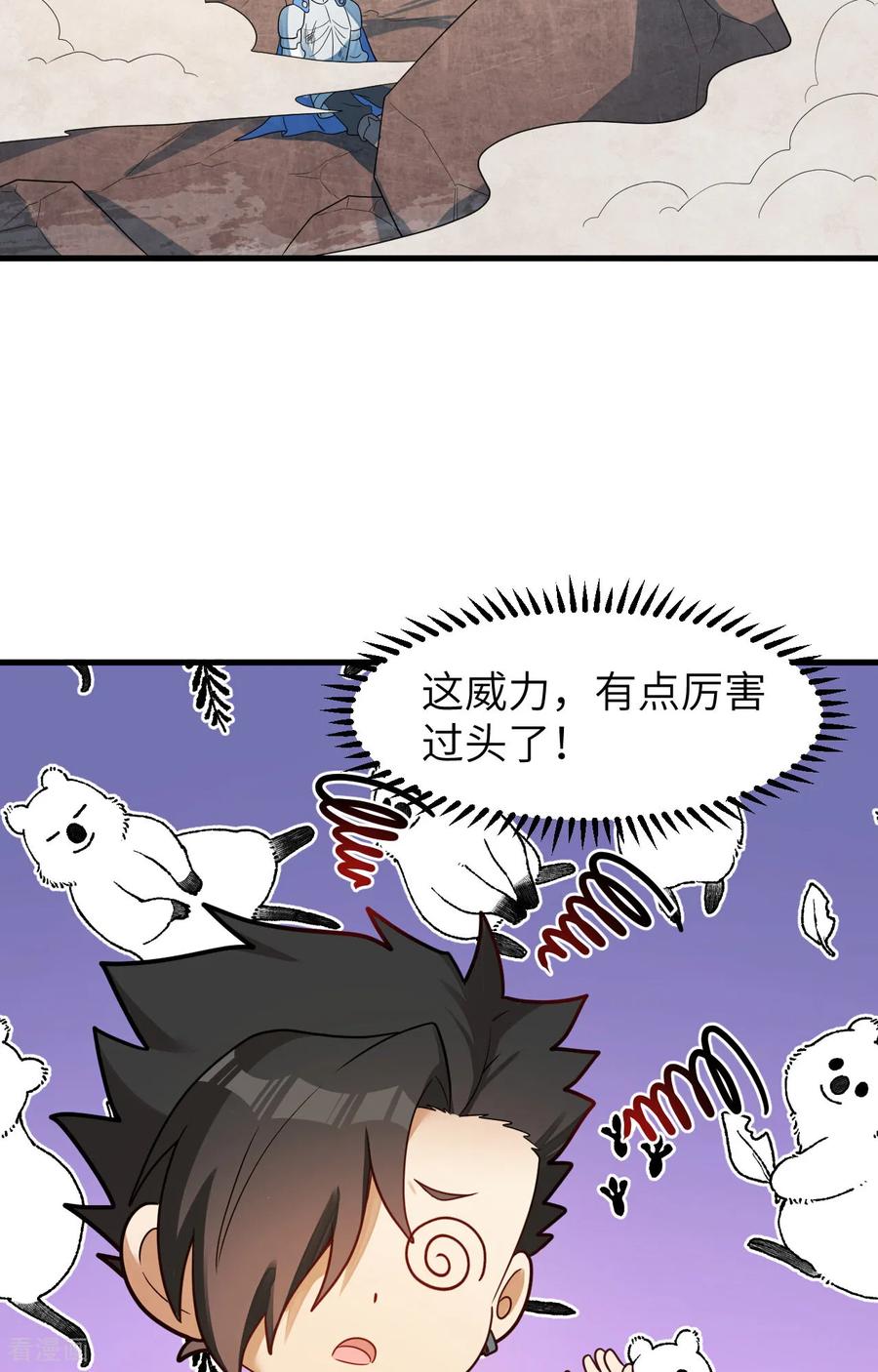 《荒岛余生之时空流浪纪》第304话 第18页