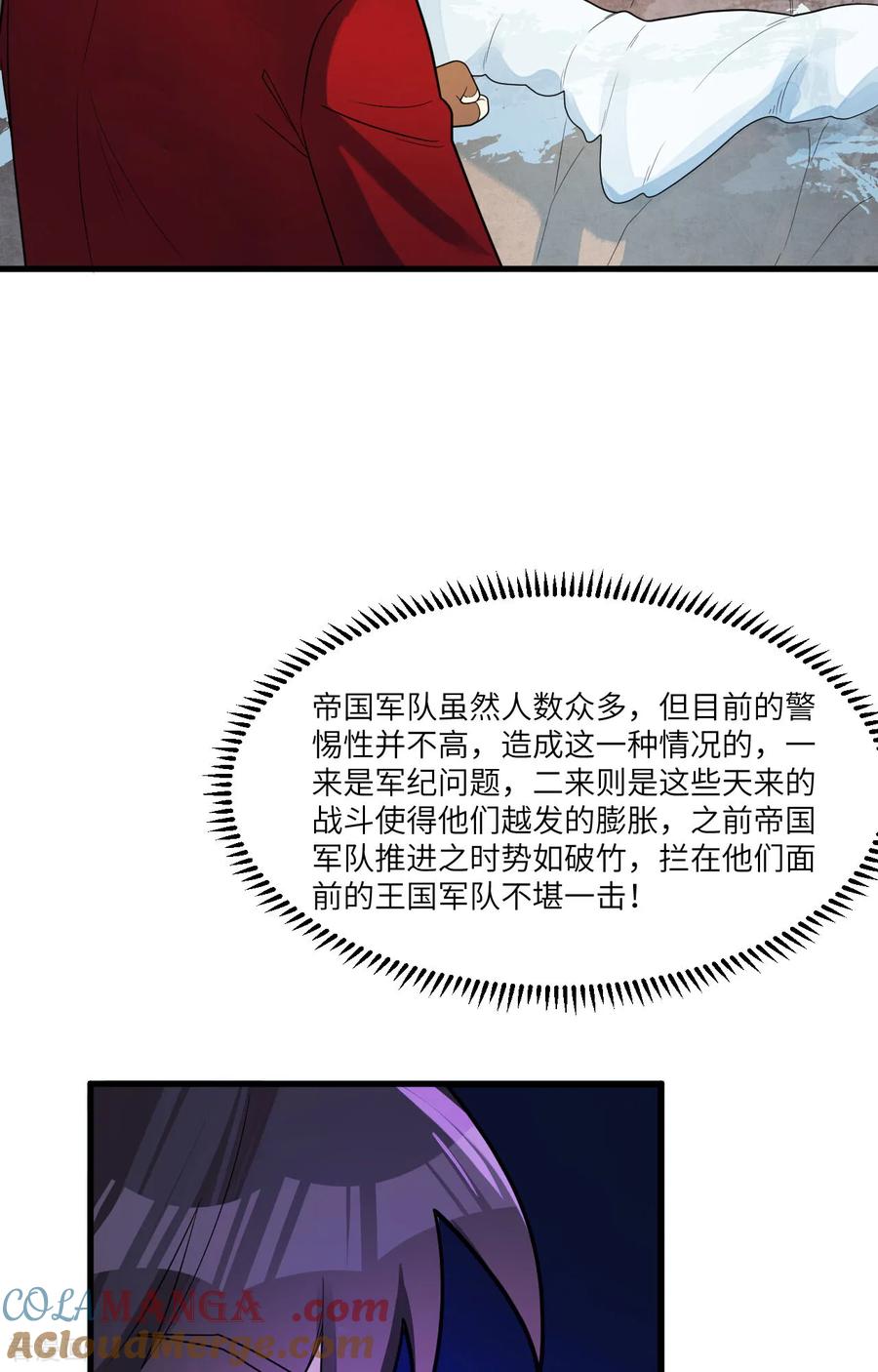 《荒岛余生之时空流浪纪》第304话 第9页