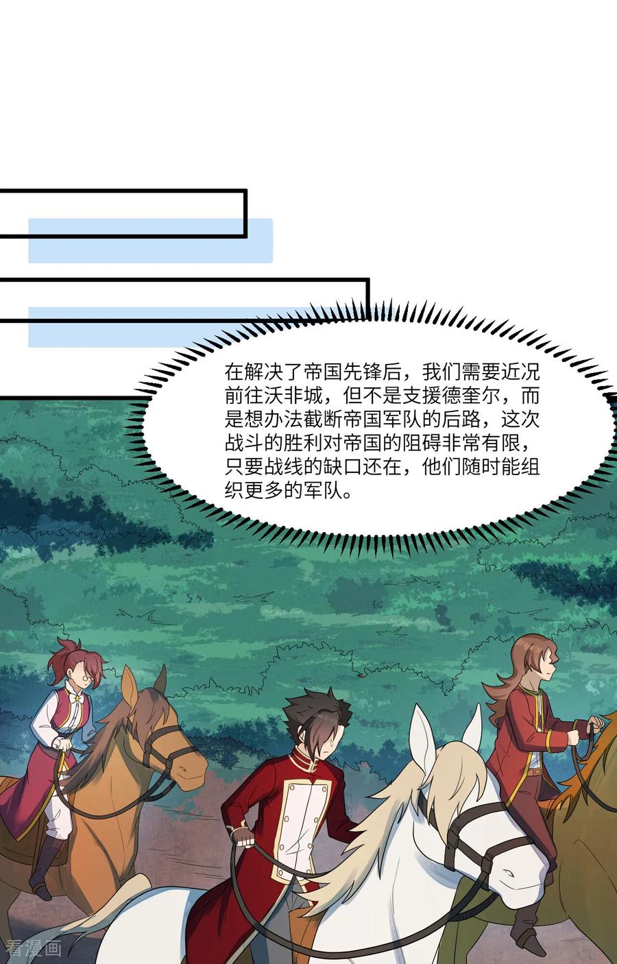 《荒岛余生之时空流浪纪》第304话 第22页