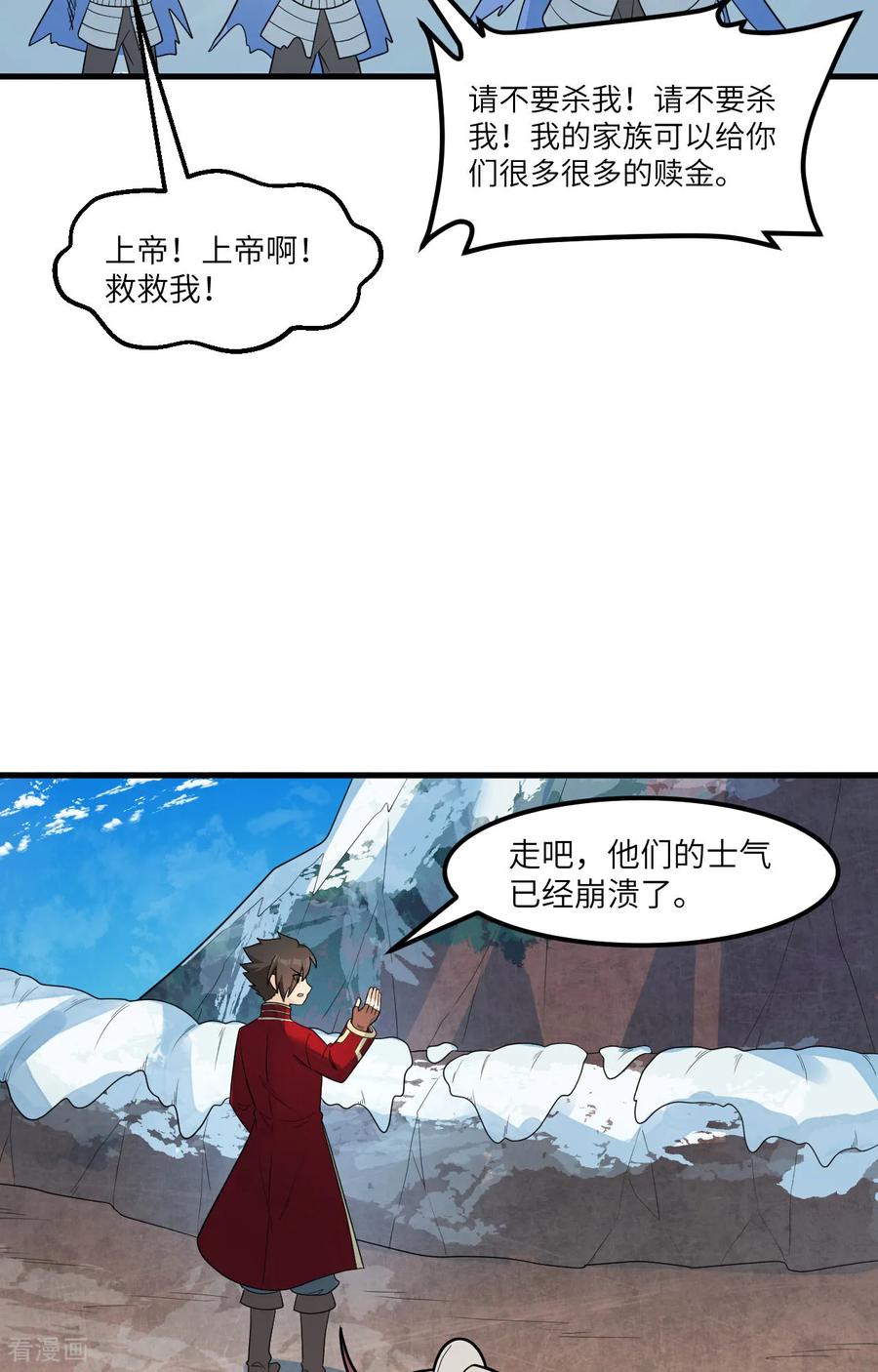 《荒岛余生之时空流浪纪》第304话 第20页