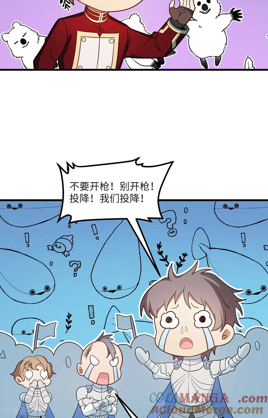 《荒岛余生之时空流浪纪》第304话 第19页