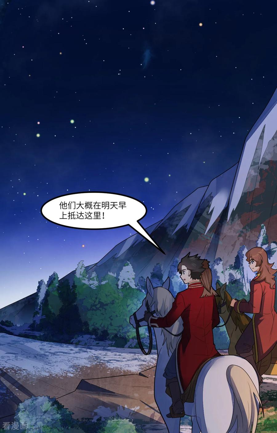 《荒岛余生之时空流浪纪》第304话 第2页