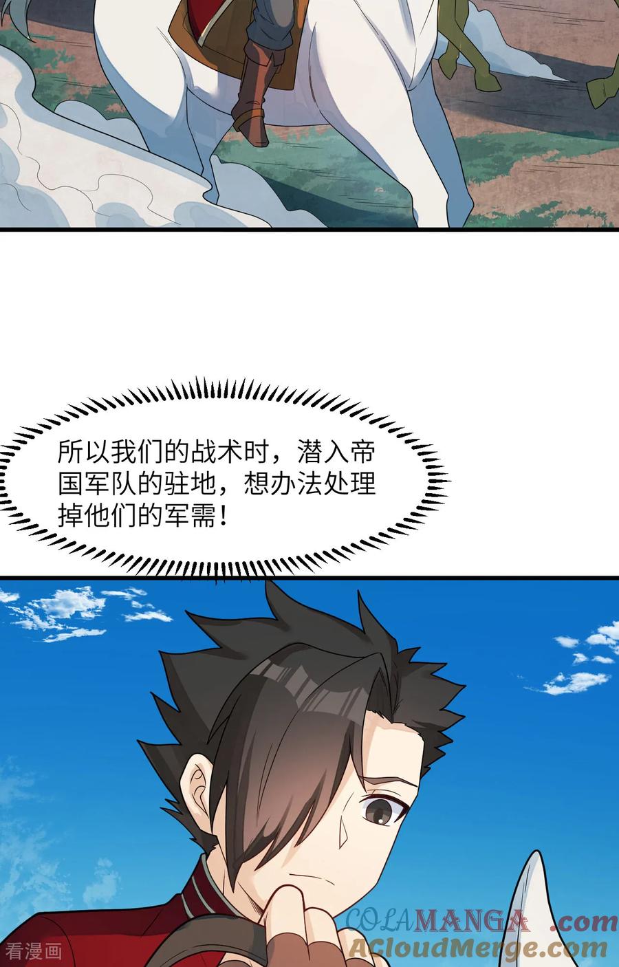 《荒岛余生之时空流浪纪》第304话 第23页