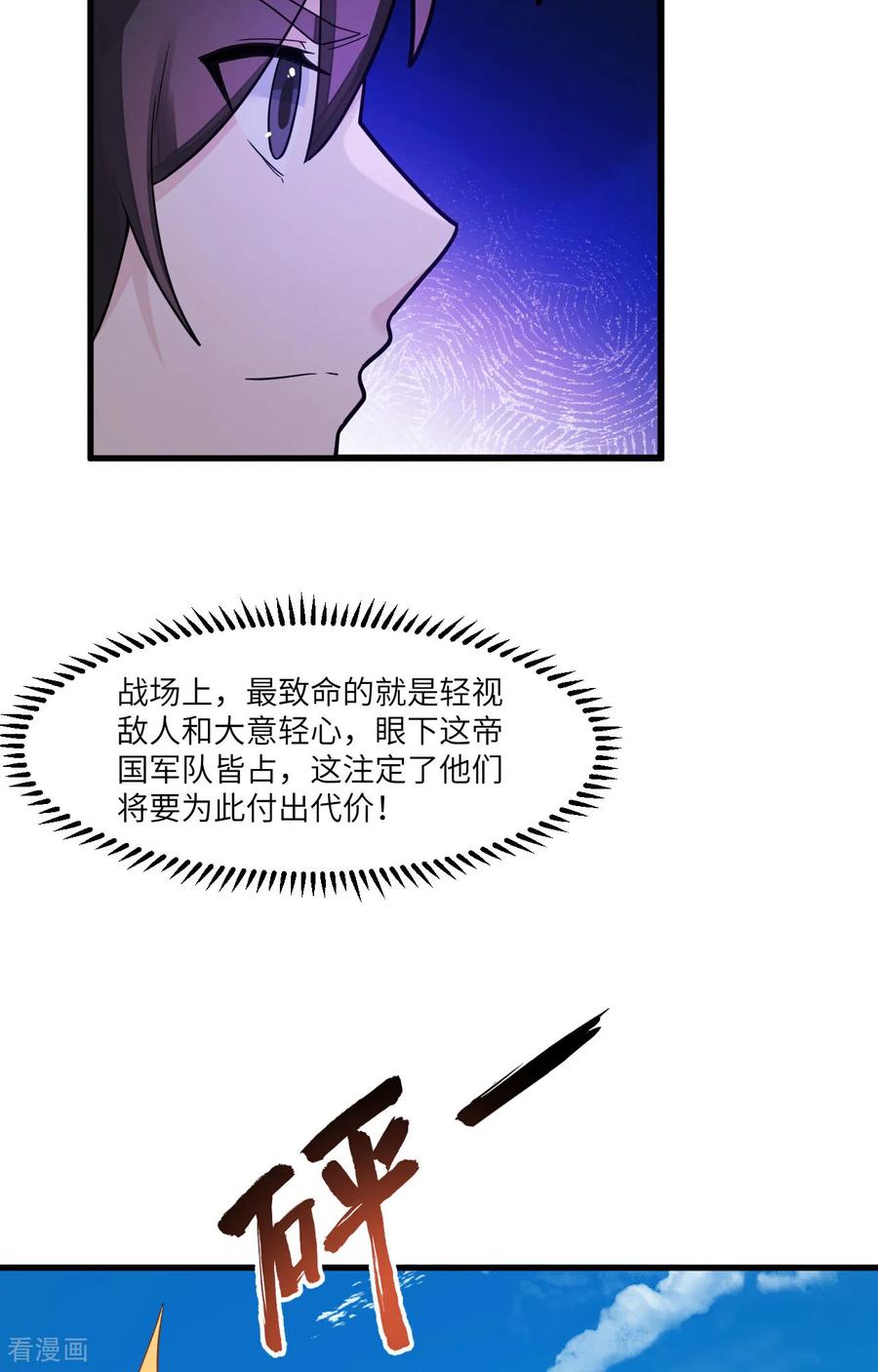 《荒岛余生之时空流浪纪》第304话 第10页