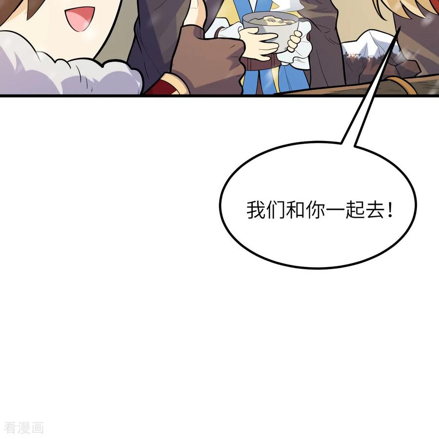 《荒岛余生之时空流浪纪》第305话 第16页