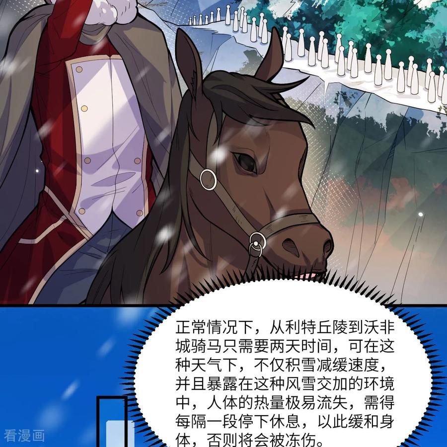 《荒岛余生之时空流浪纪》第305话 第2页