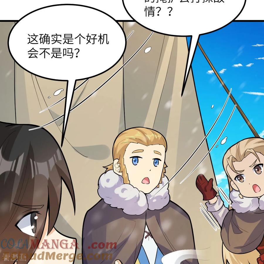 《荒岛余生之时空流浪纪》第305话 第15页