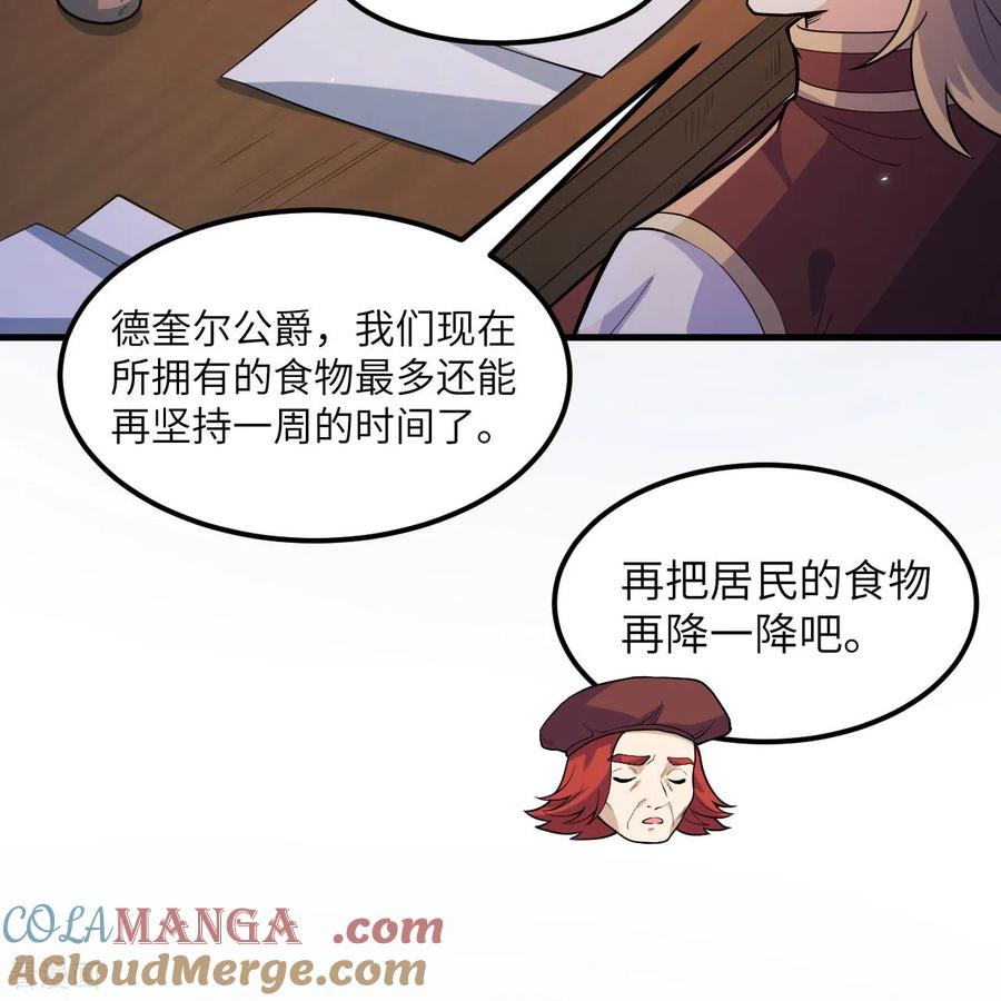 《荒岛余生之时空流浪纪》第305话 第39页