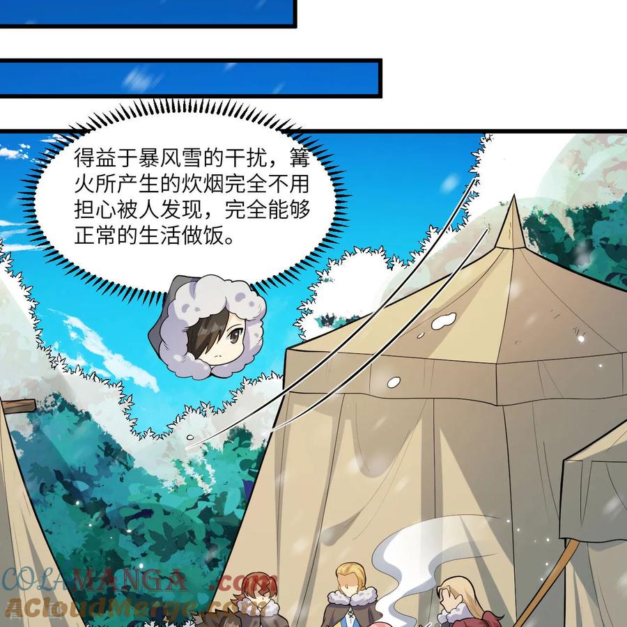 《荒岛余生之时空流浪纪》第305话 第11页