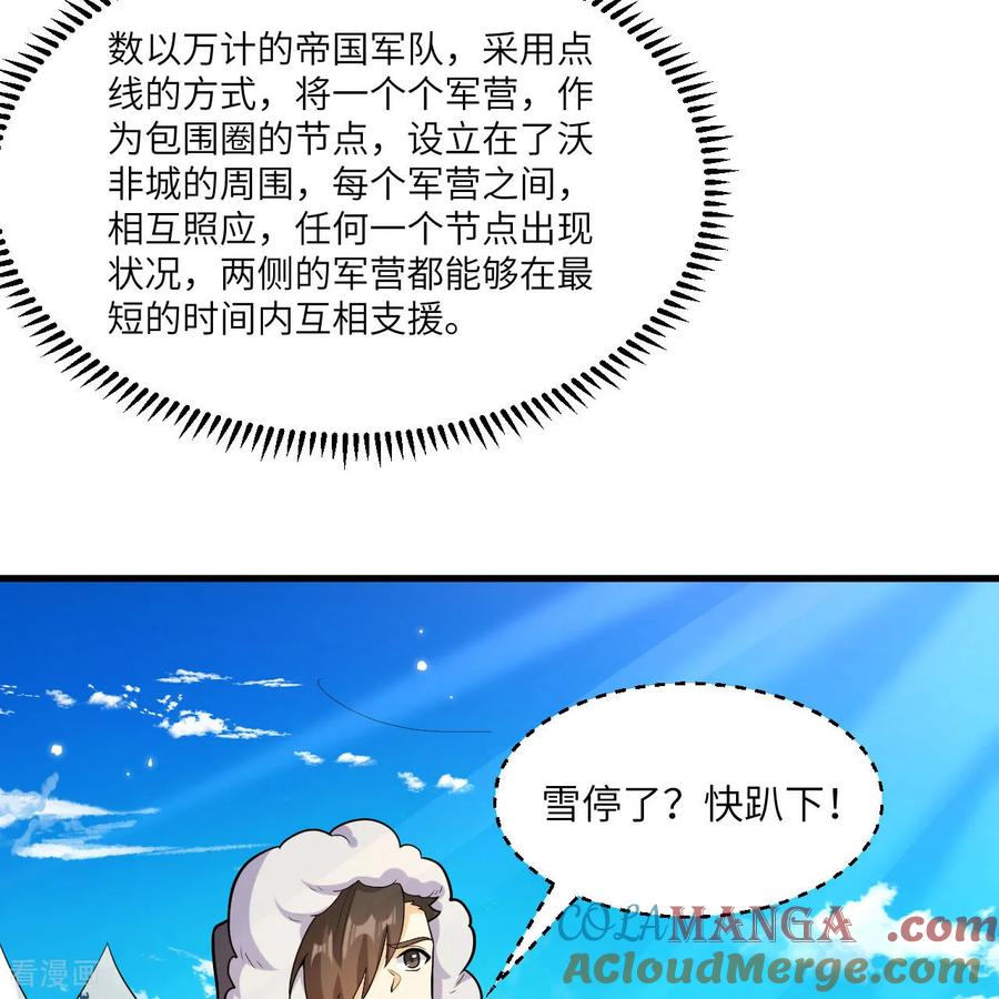 《荒岛余生之时空流浪纪》第305话 第21页