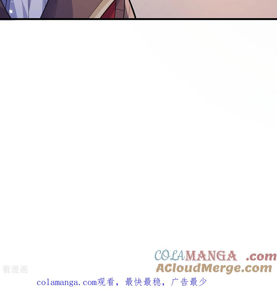 《荒岛余生之时空流浪纪》第305话 第43页