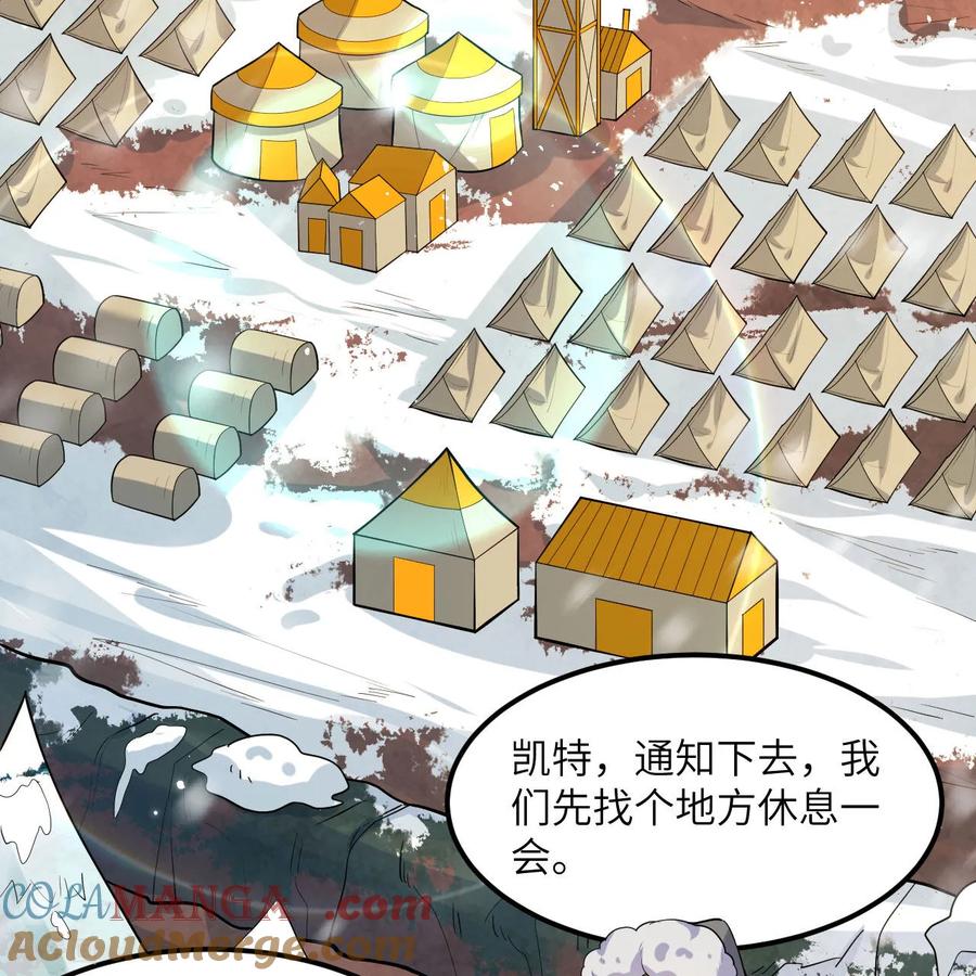 《荒岛余生之时空流浪纪》第305话 第5页