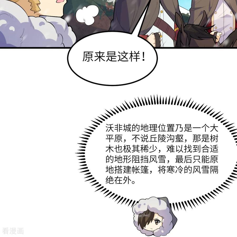 《荒岛余生之时空流浪纪》第305话 第8页